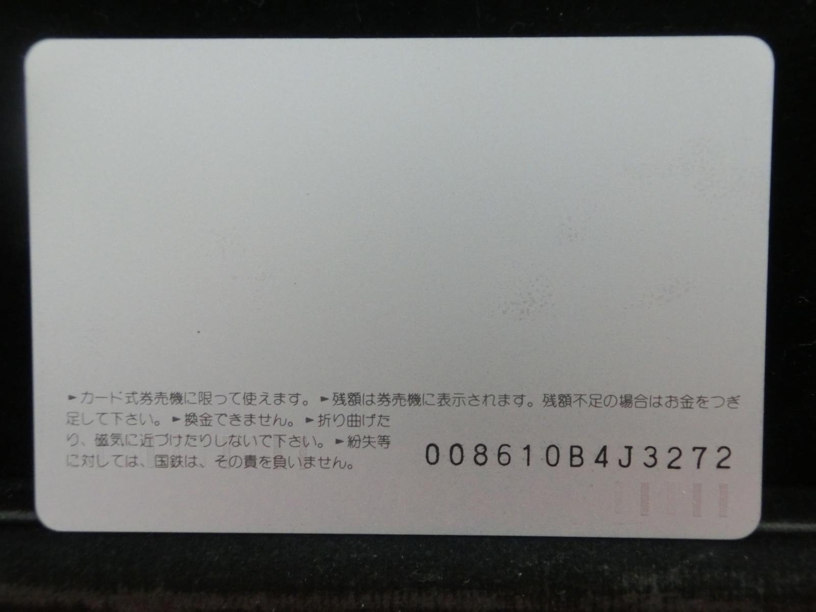 オレンジカード　未使用　NO-0814