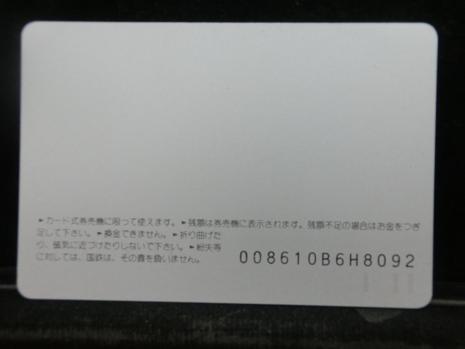 オレンジカード　未使用　NO-0817