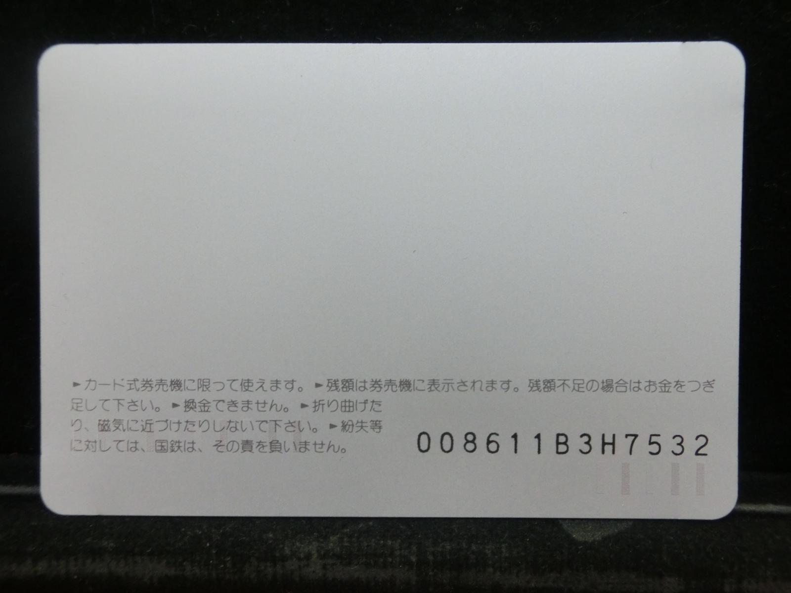 オレンジカード　未使用　NO-0818