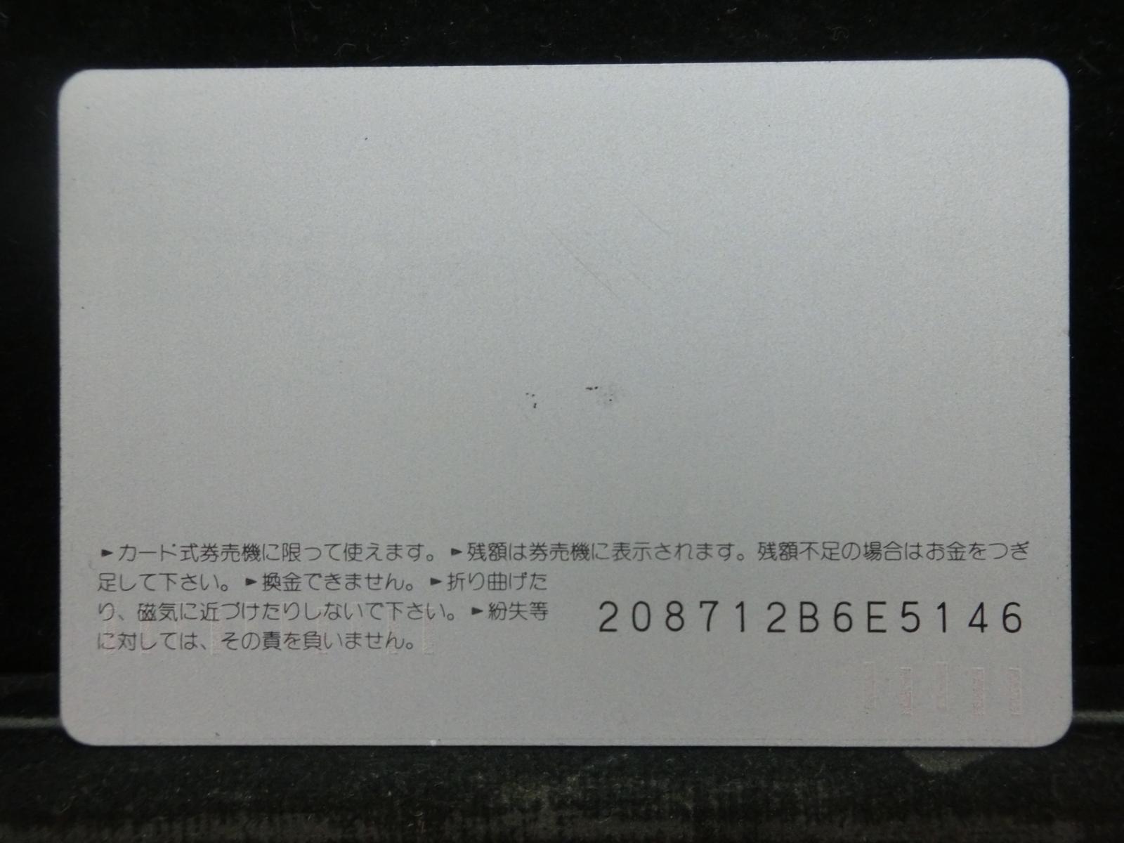 オレンジカード　未使用　NO-0819