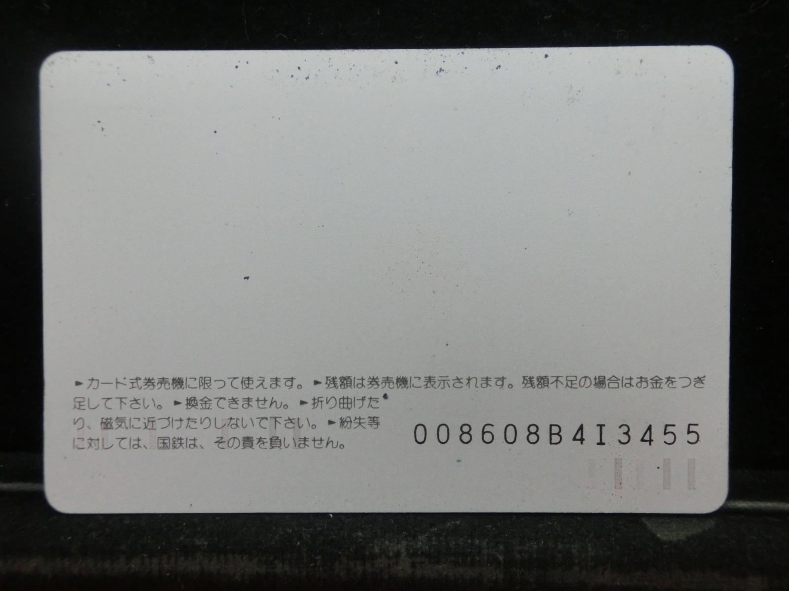 オレンジカード　未使用　NO-0820