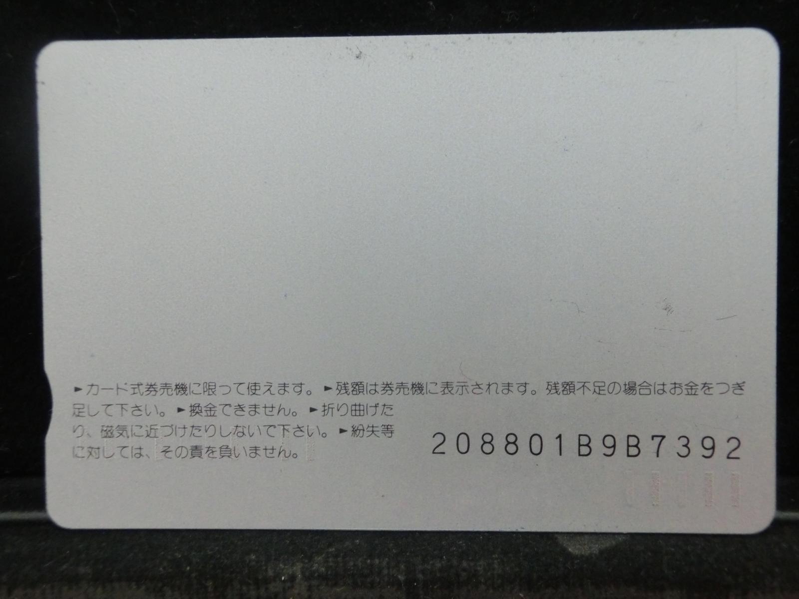 オレンジカード　未使用　NO-0824