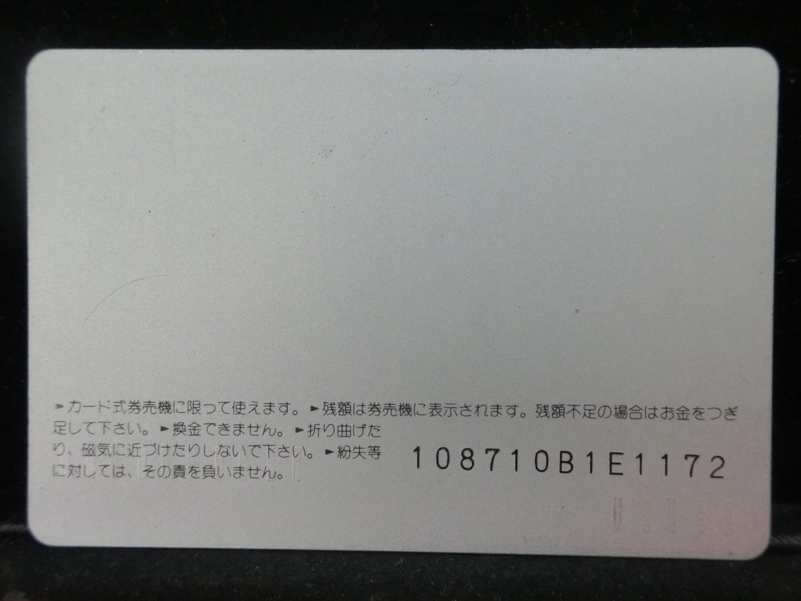 オレンジカード　未使用　NO-0832