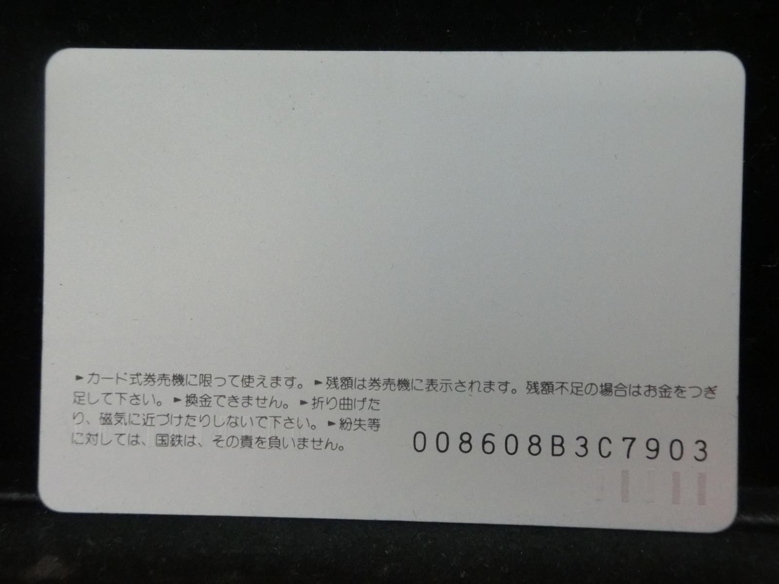 オレンジカード　未使用　NO-0833