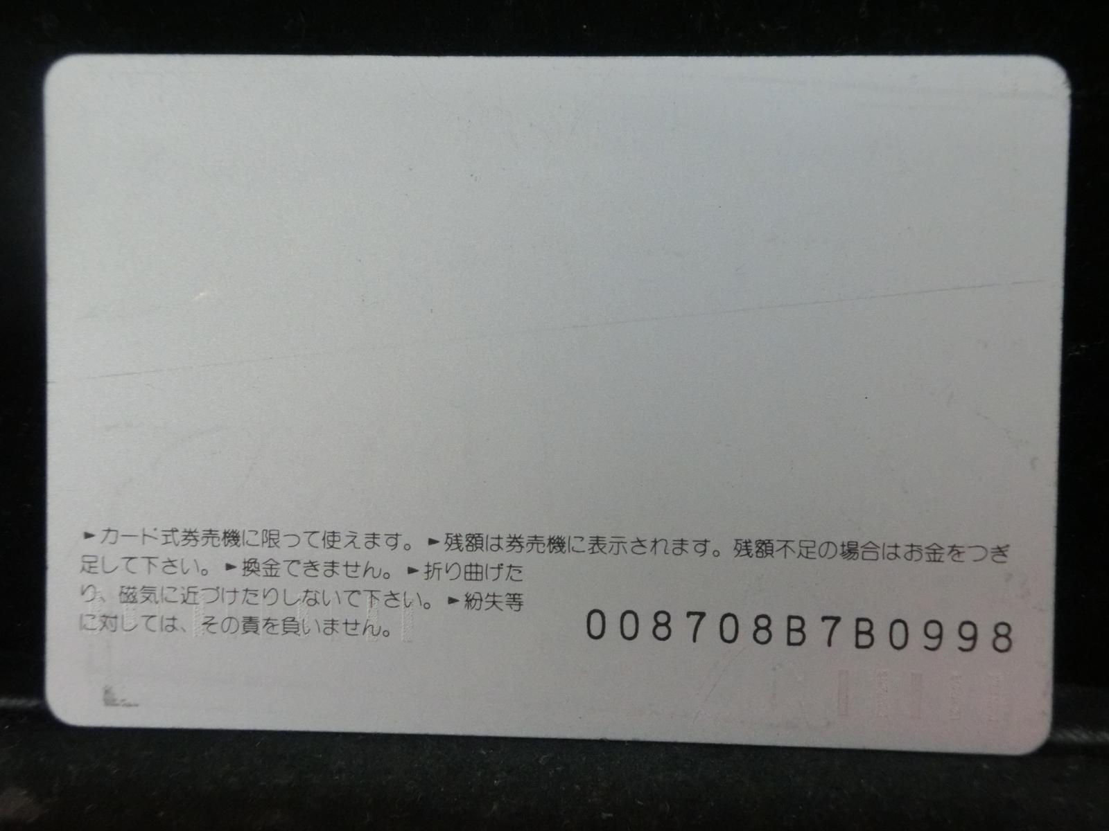 オレンジカード　未使用　NO-0834