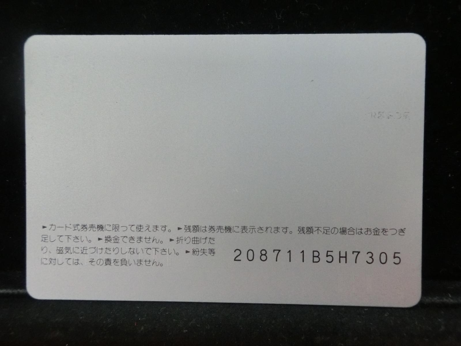 オレンジカード　未使用　NO-0837