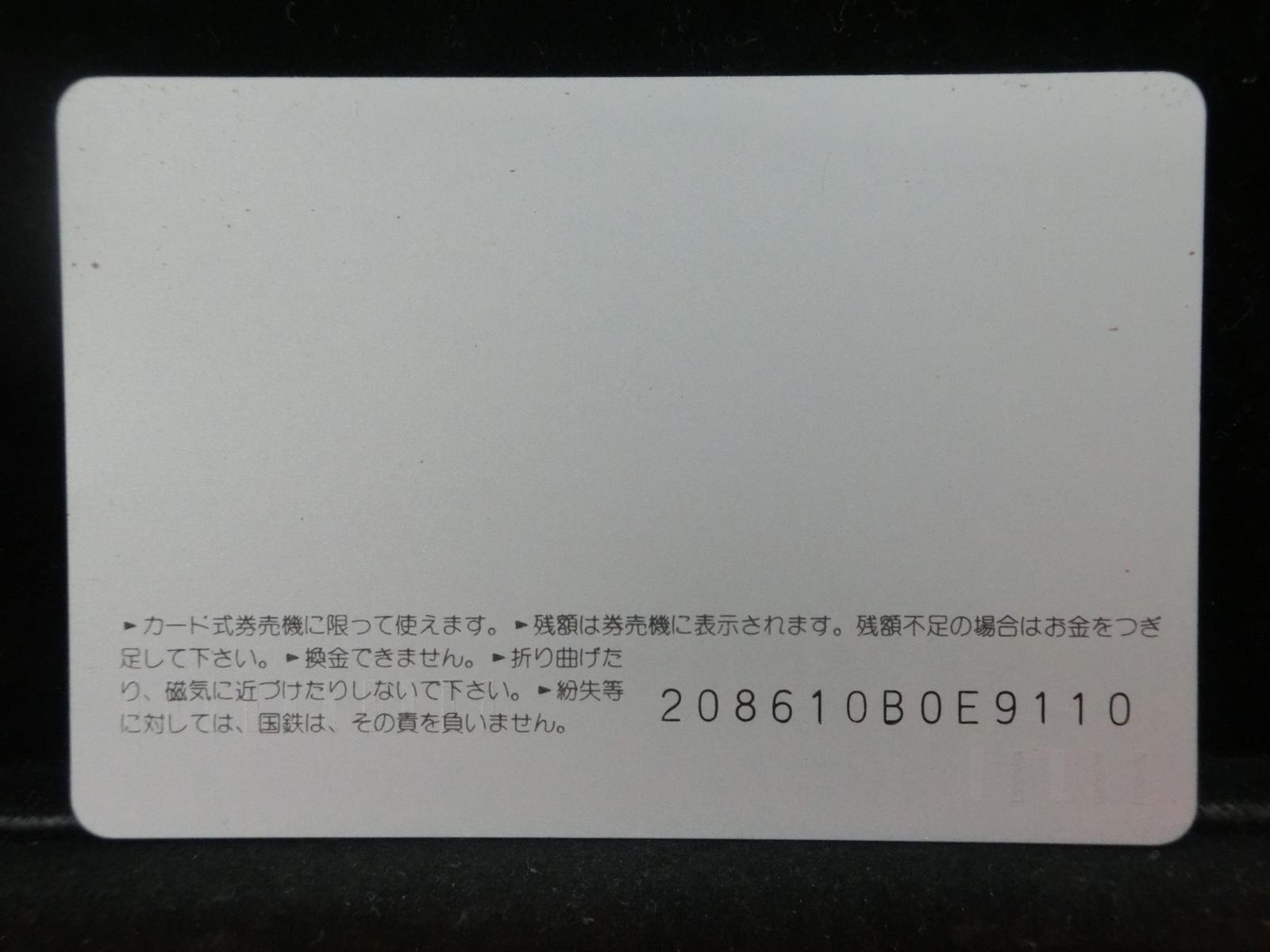 オレンジカード　未使用　NO-0841