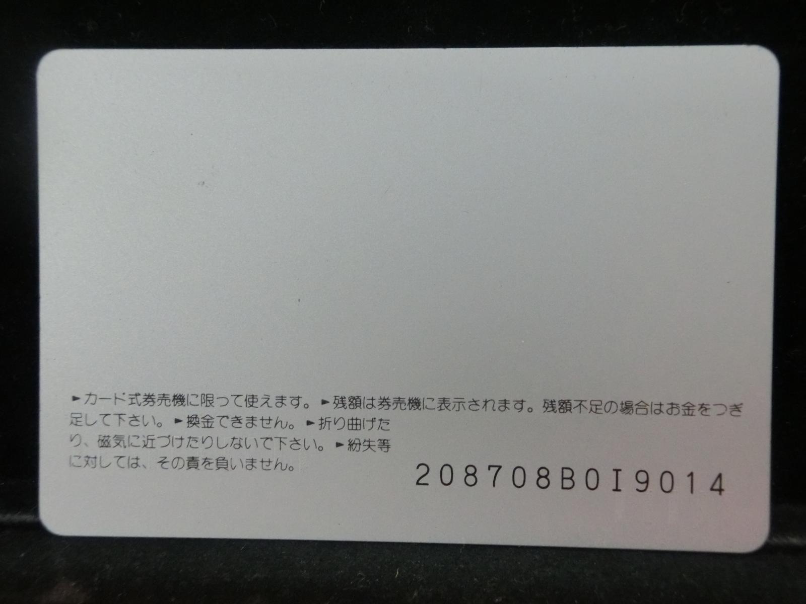 オレンジカード　未使用　NO-0843