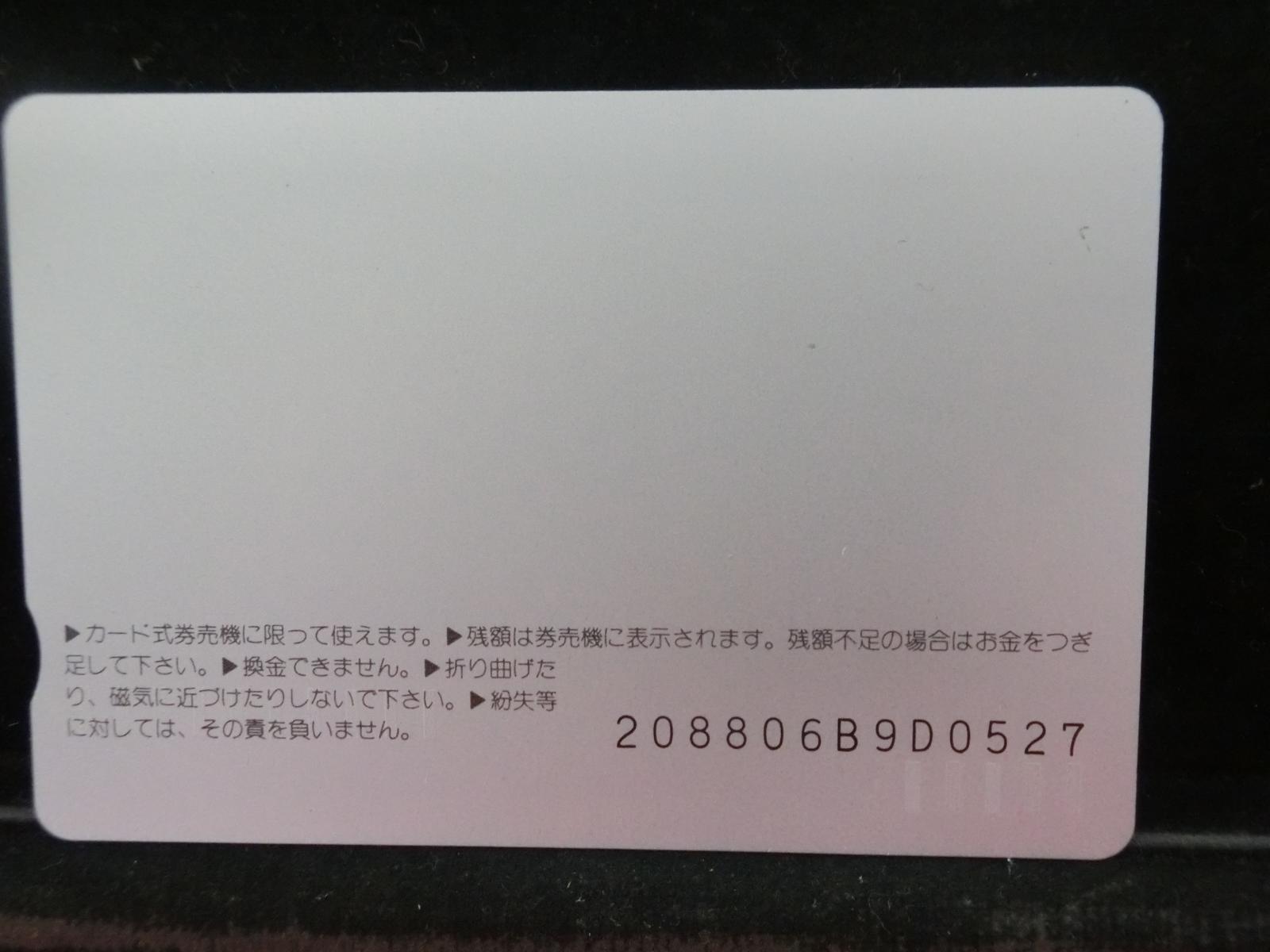 オレンジカード　未使用　NO-0850