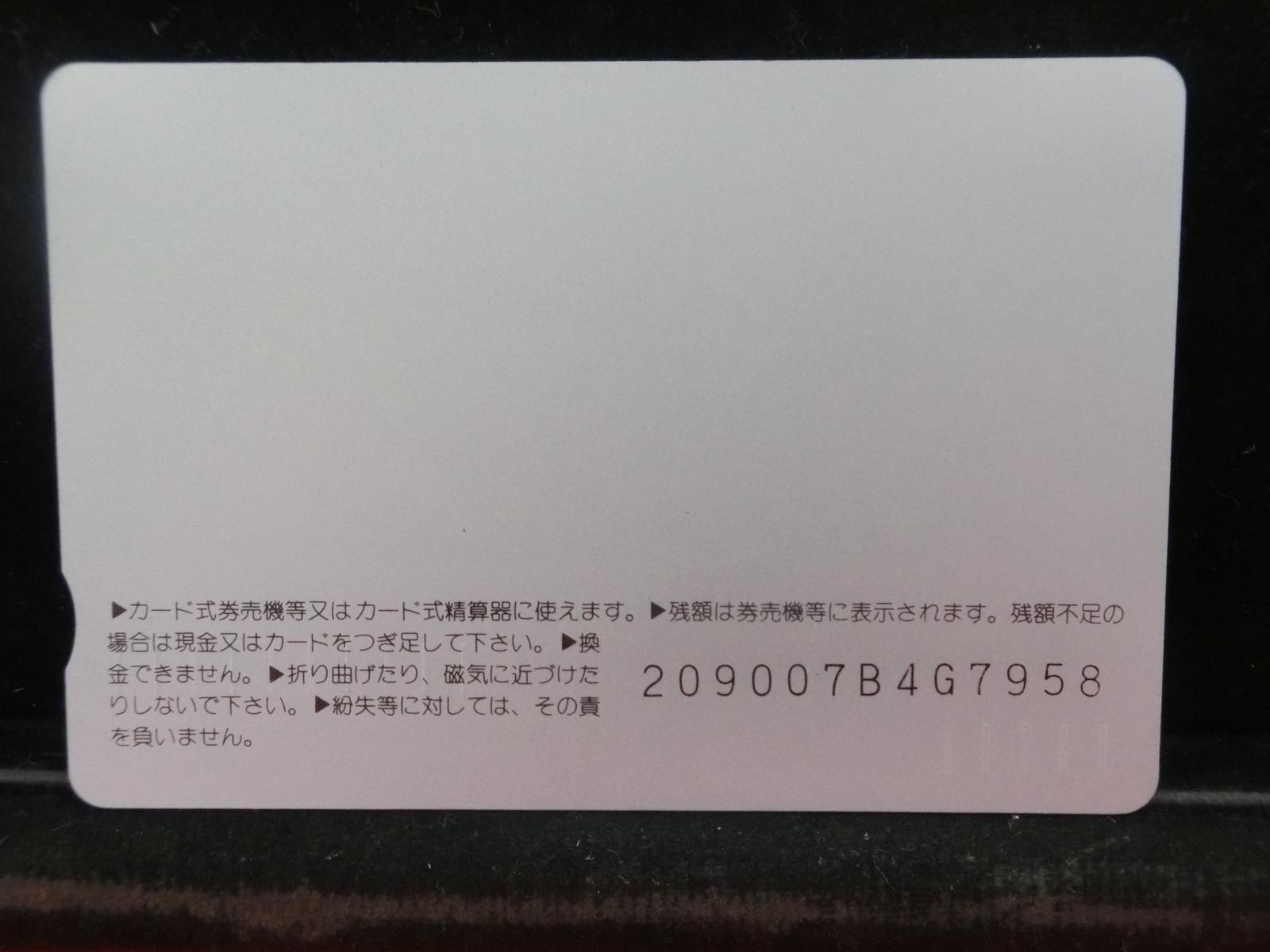 オレンジカード　未使用　NO-0851