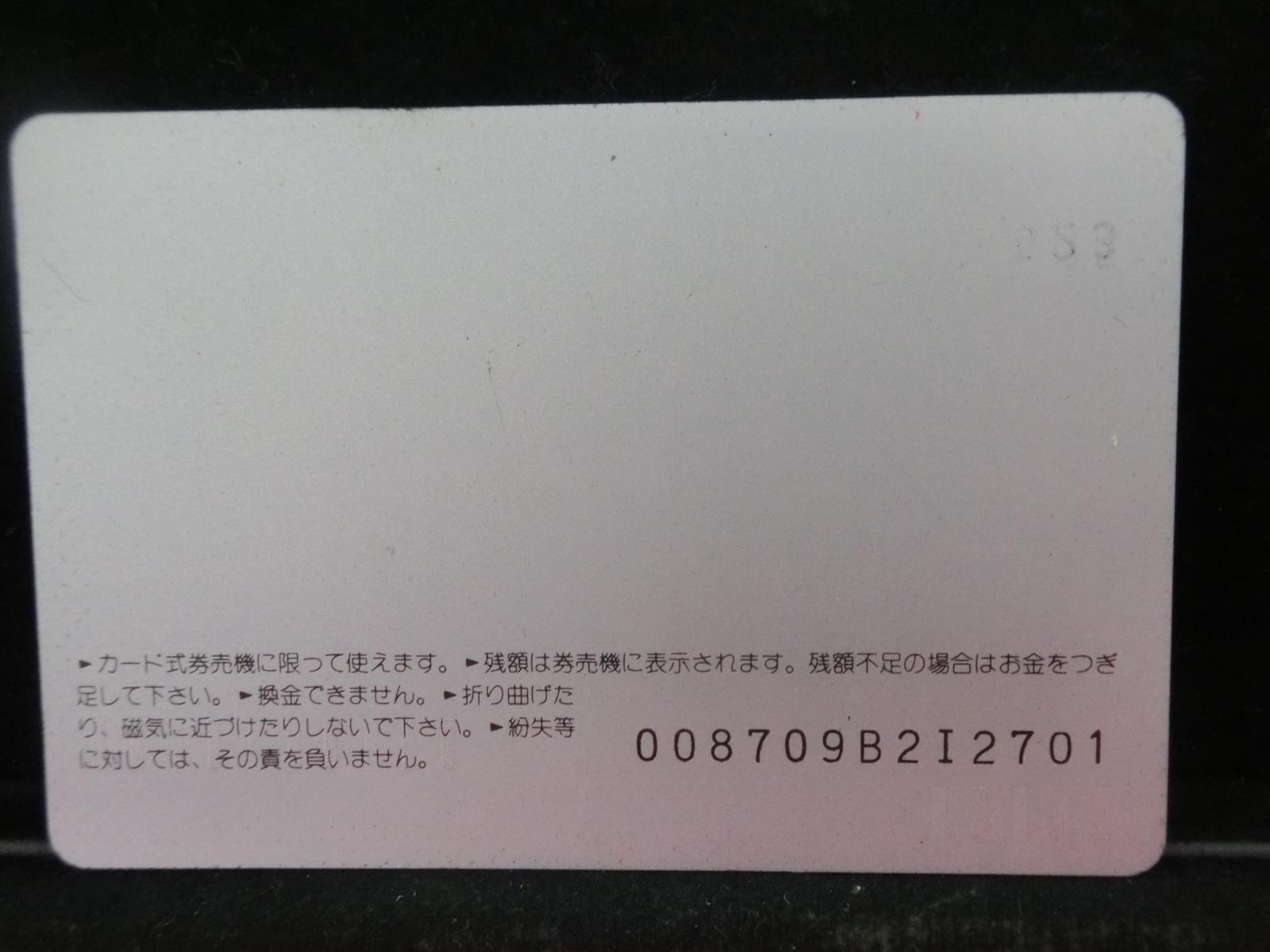 オレンジカード　未使用　NO-0852