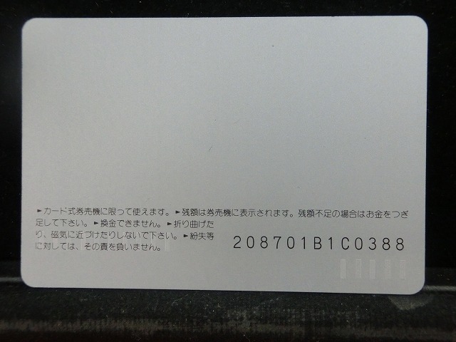 オレンジカード　未使用　NO-0858