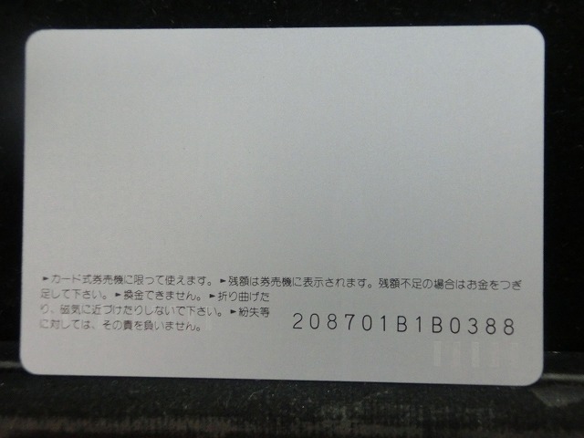 オレンジカード　未使用　NO-0859