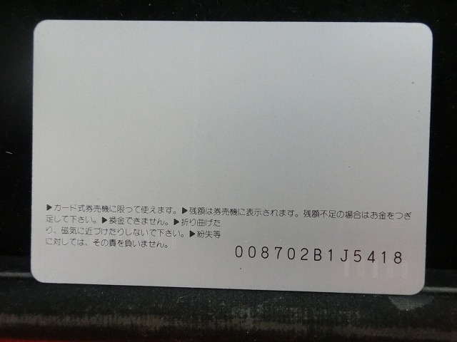 オレンジカード　未使用　NO-0864