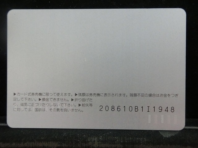 オレンジカード　未使用　NO-0865