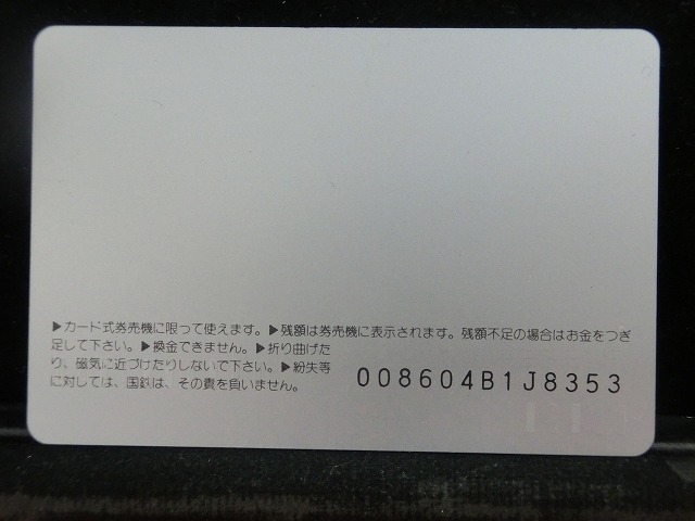 オレンジカード　未使用　奈良駅  NO-0866