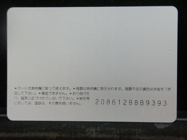 オレンジカード　未使用　NO-0867