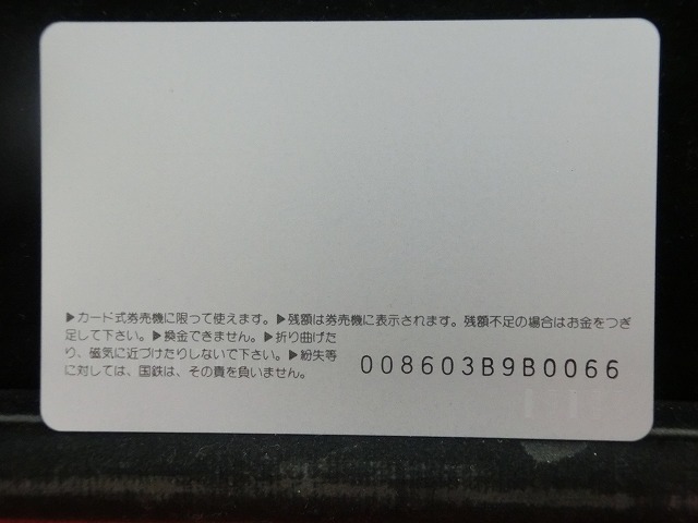 オレンジカード　未使用　NO-0871