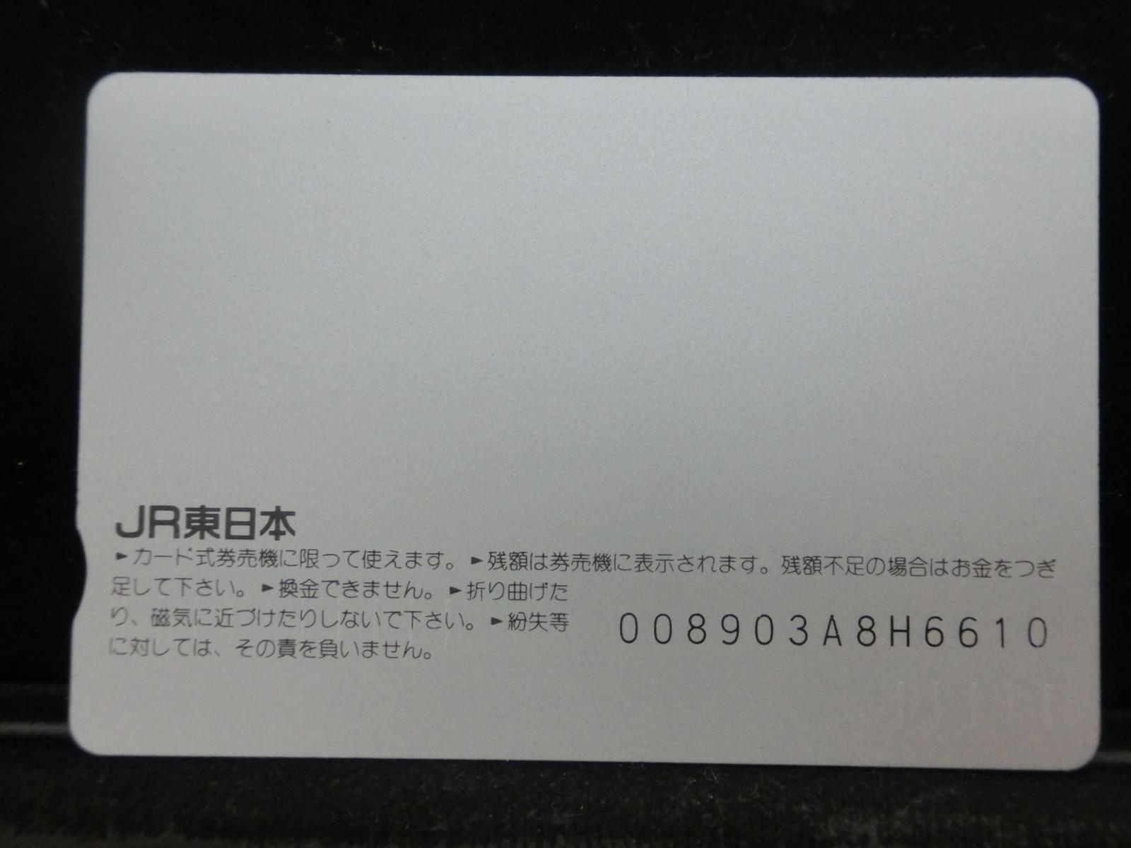 オレンジカード　未使用　NO-0876