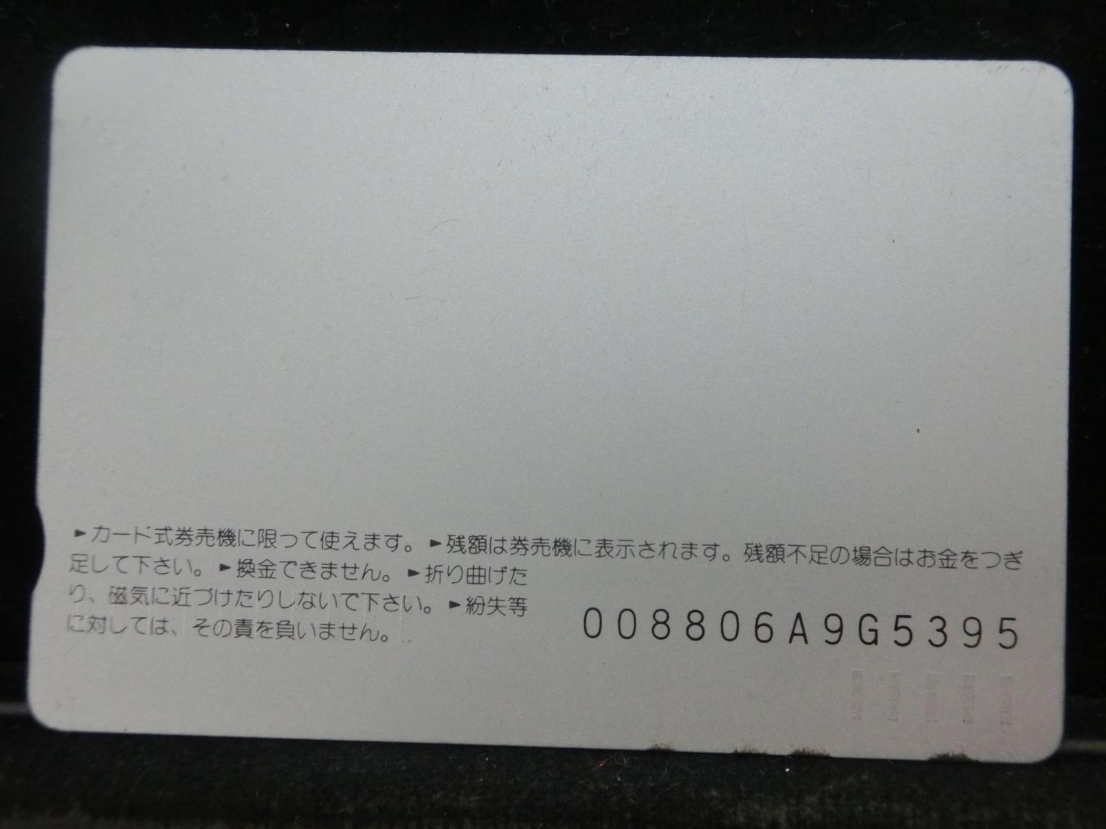 オレンジカード　未使用　NO-0878