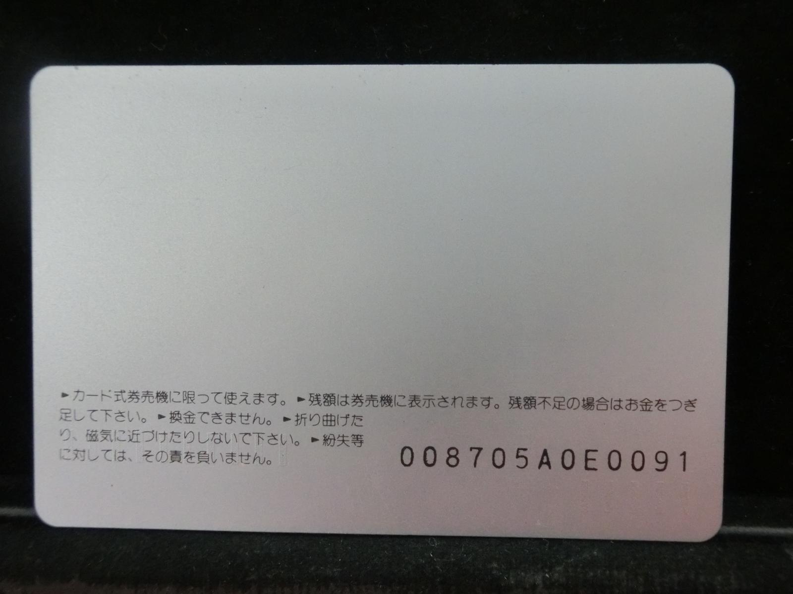 オレンジカード　未使用　NO-0880