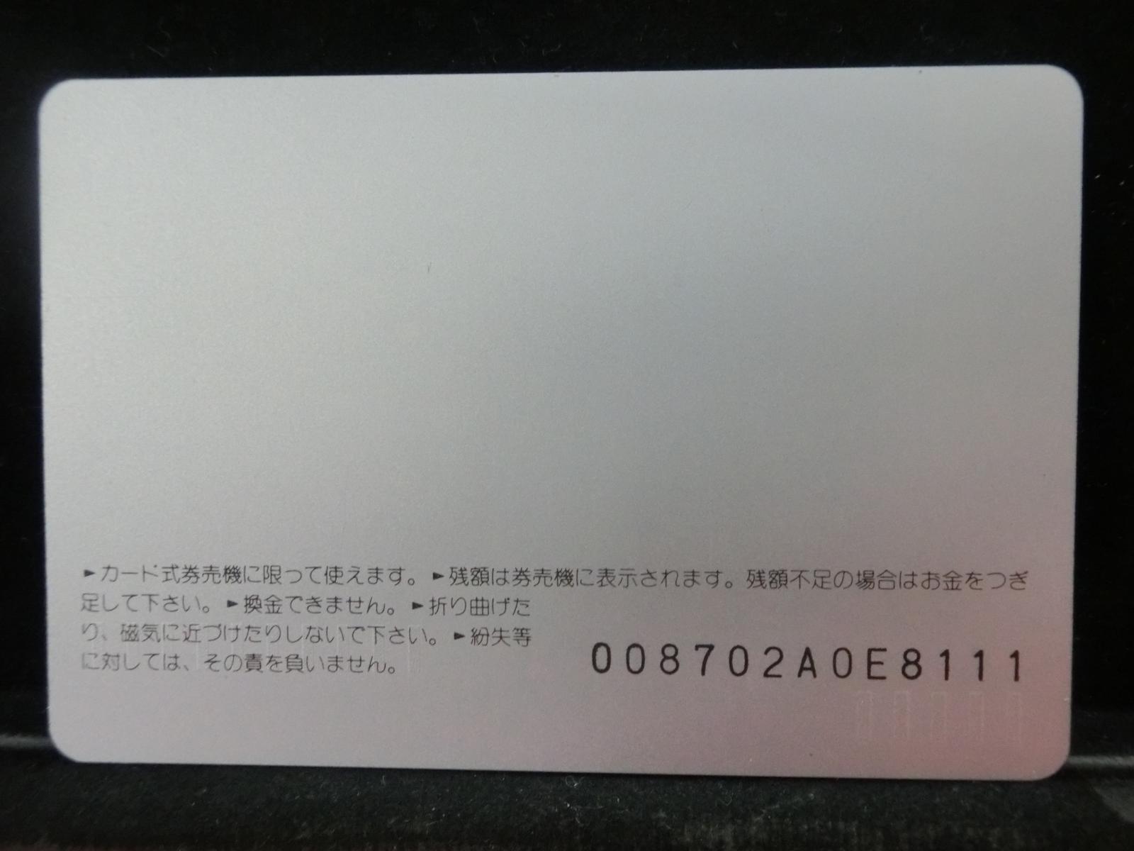 オレンジカード　未使用　NO-0882