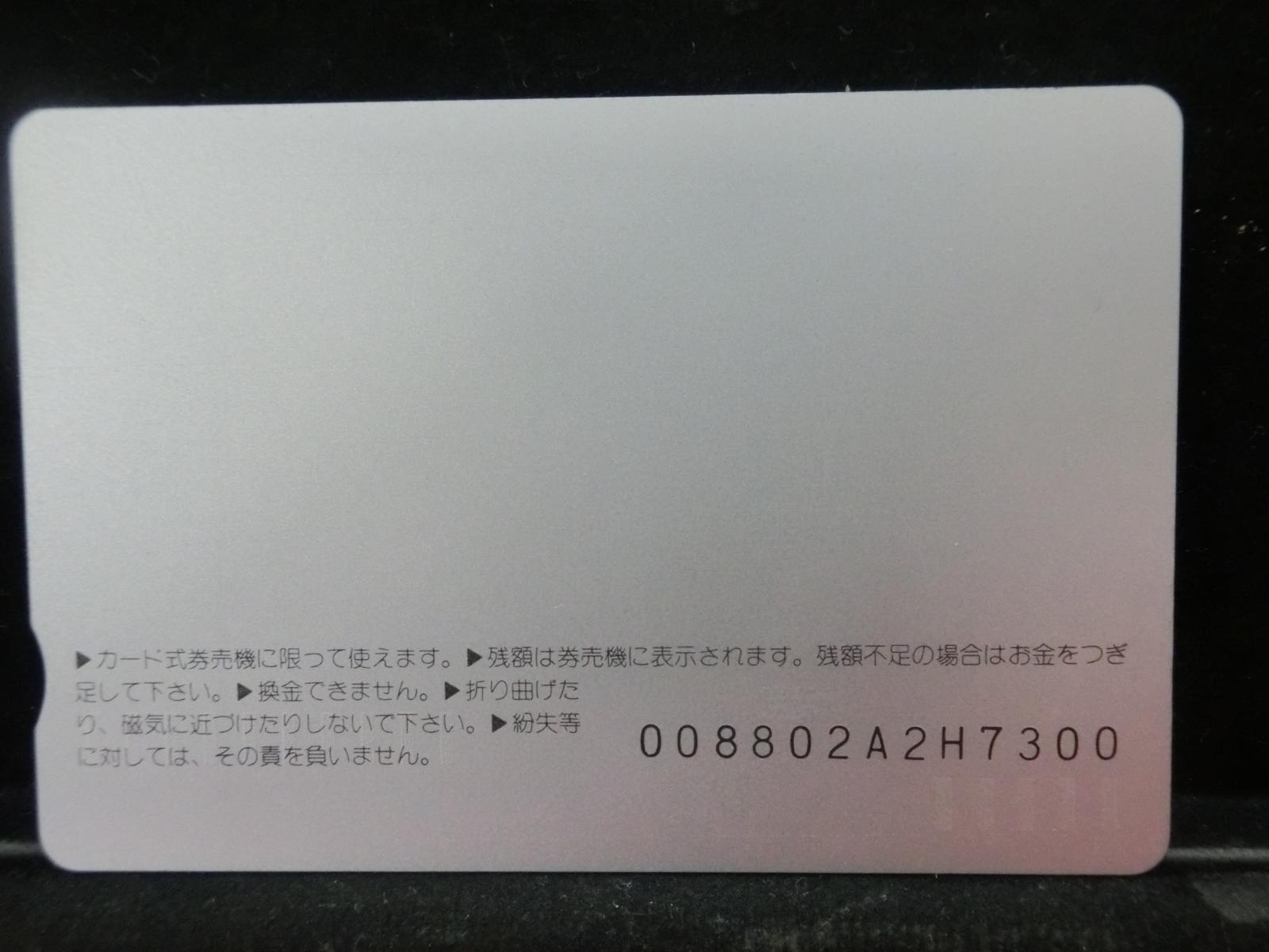 オレンジカード　未使用　NO-0889