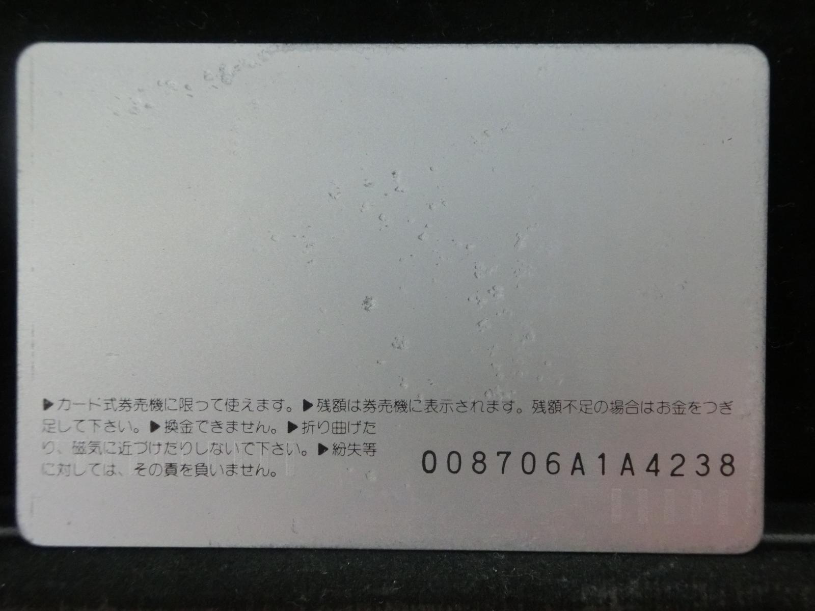 オレンジカード　未使用　NO-0893