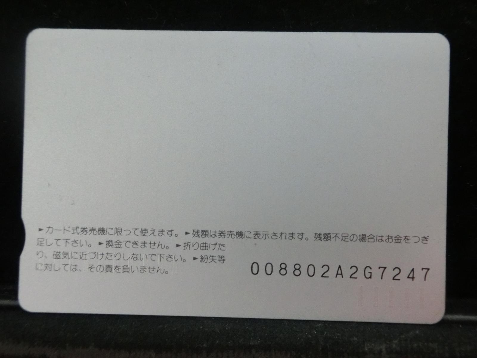 オレンジカード　未使用　NO-0901