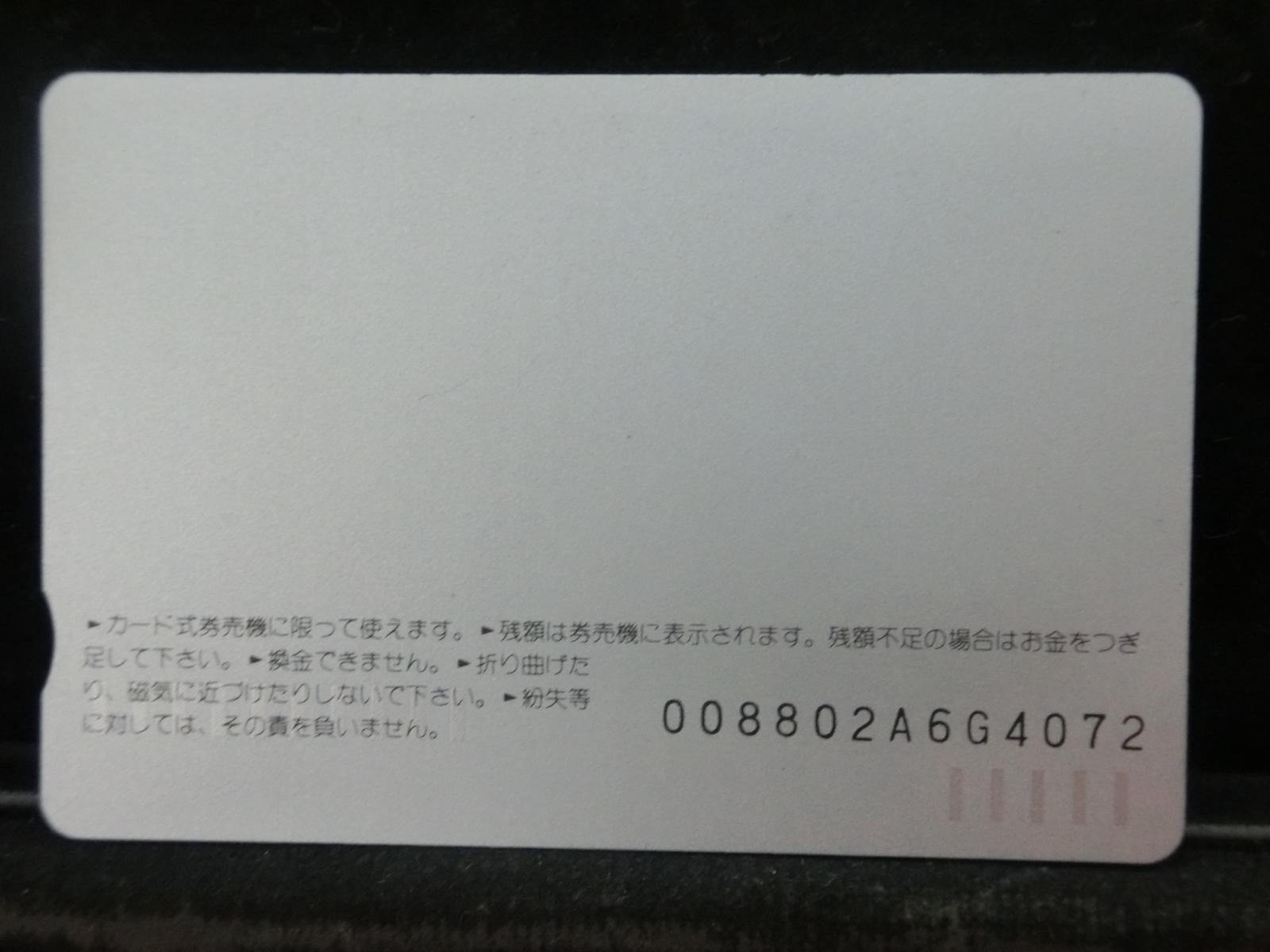 オレンジカード　未使用　NO-0906