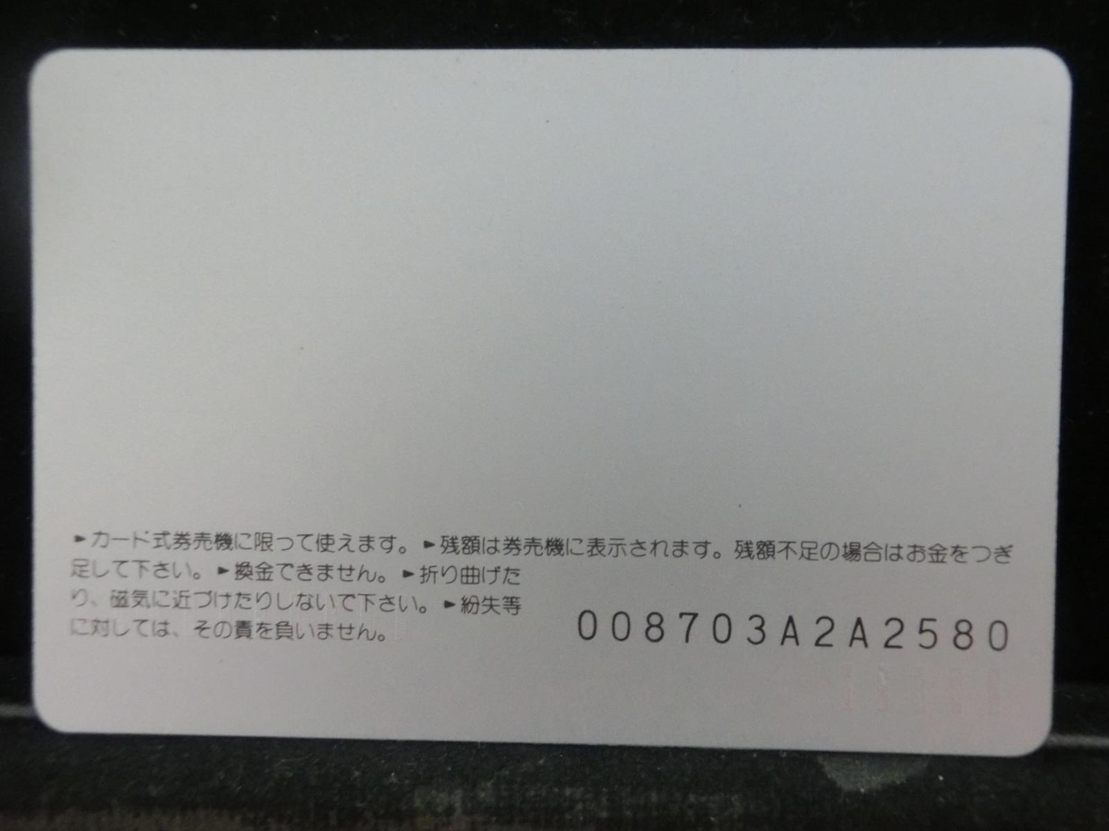 オレンジカード　未使用　NO-0910