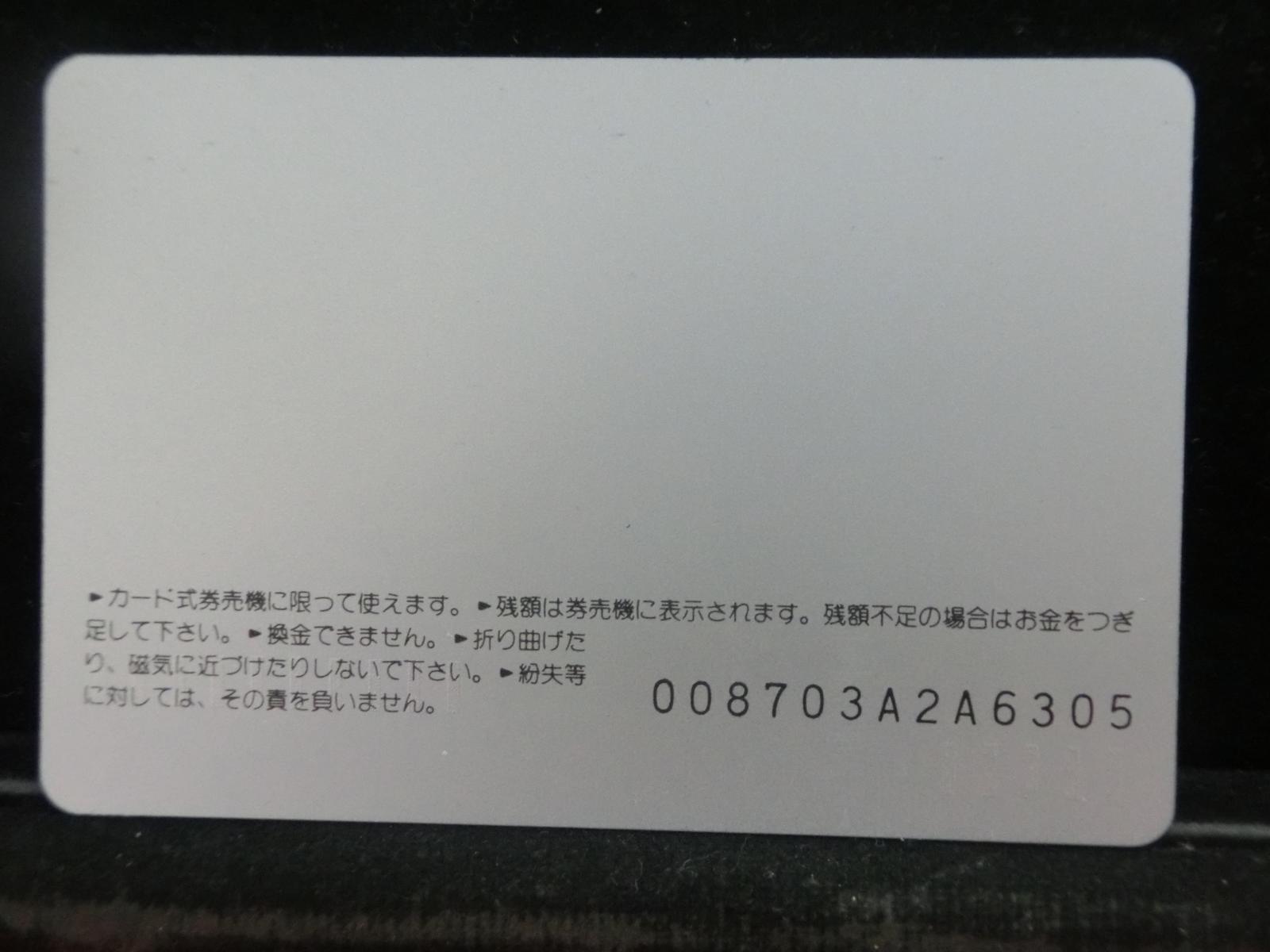 オレンジカード　未使用　NO-0911