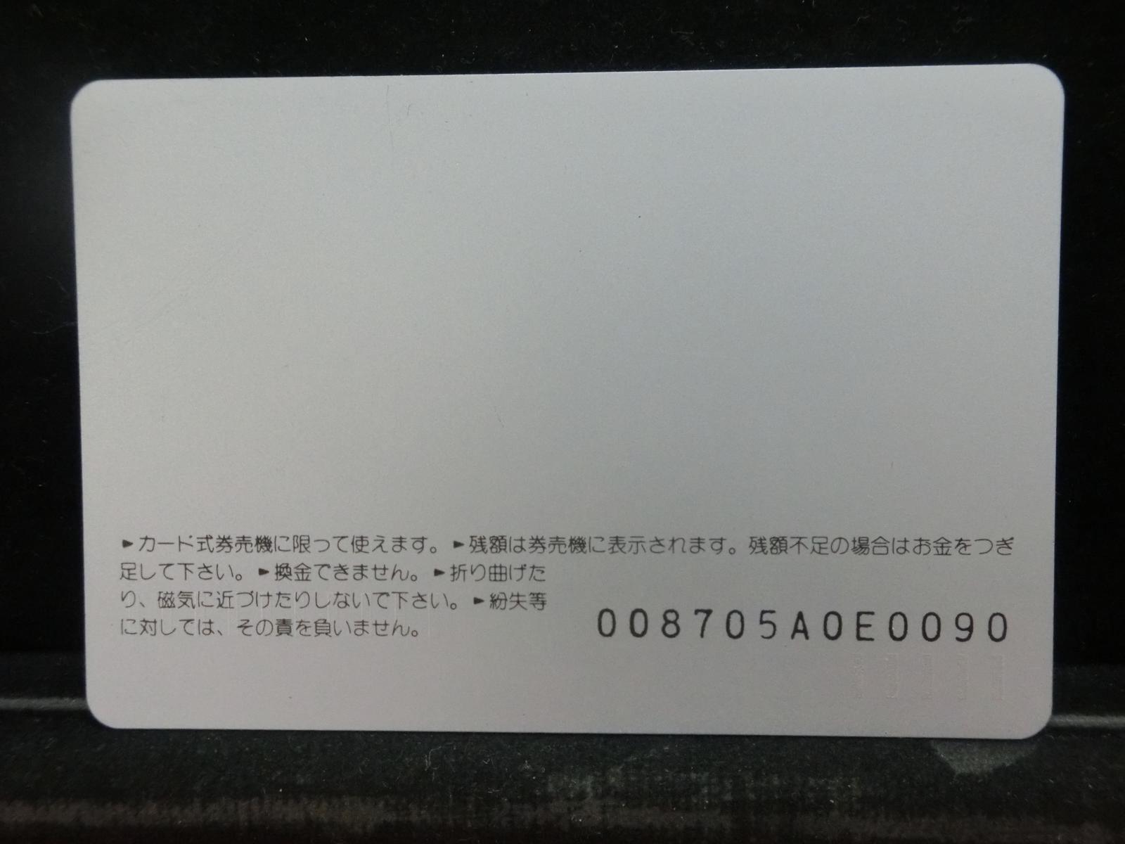 オレンジカード　未使用　NO-0917