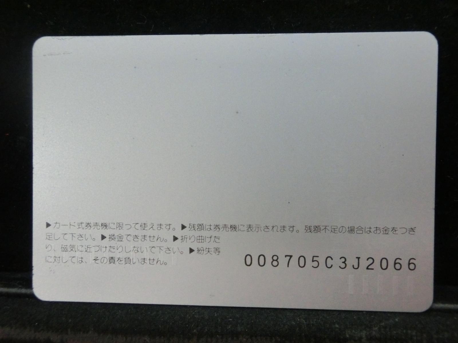 オレンジカード　未使用　NO-0920