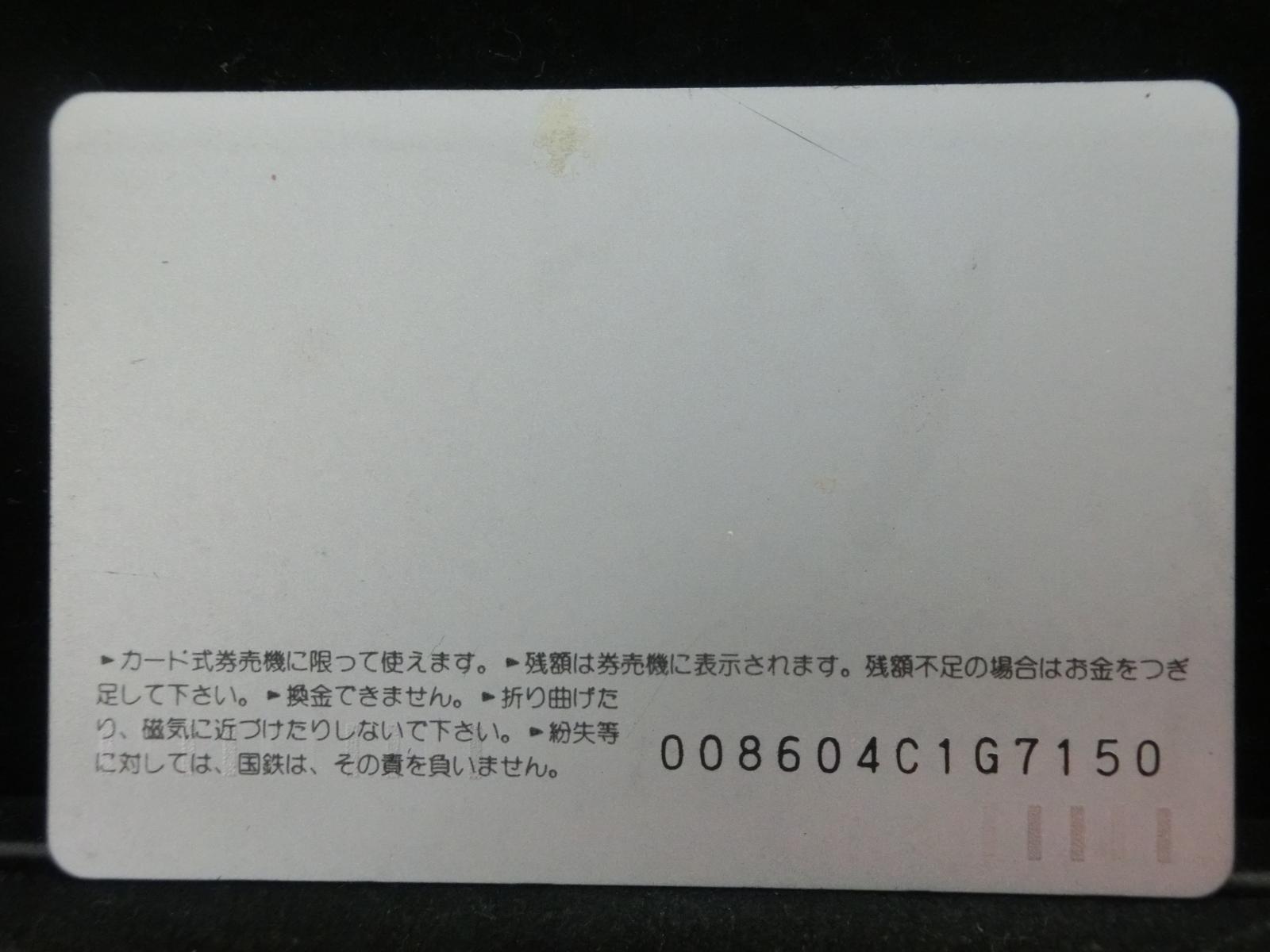 オレンジカード　未使用　NO-0924