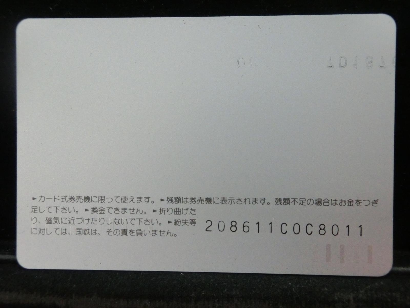 オレンジカード　未使用　NO-0925