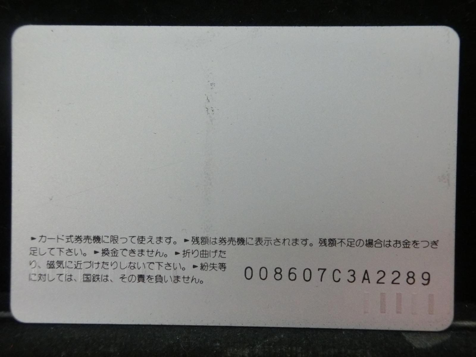 オレンジカード　未使用　NO-0928