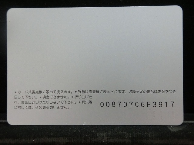 オレンジカード　未使用　NO-0929