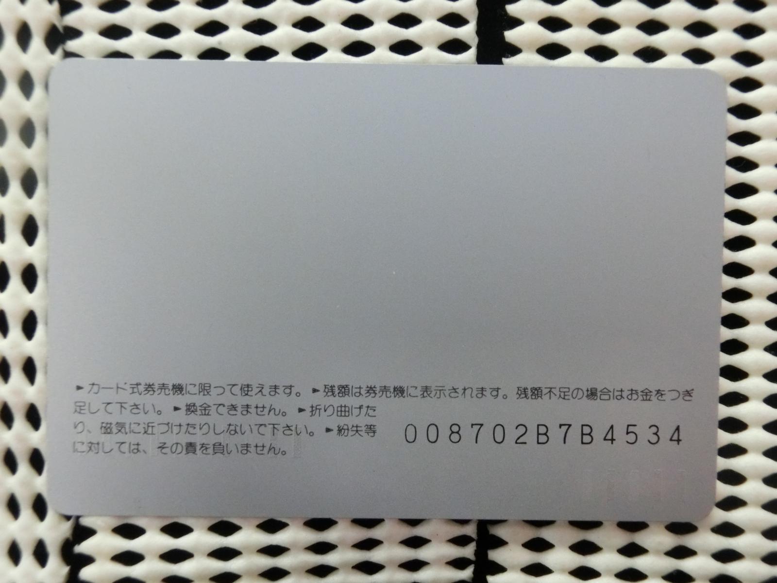 オレンジカード　未使用　NO-0013