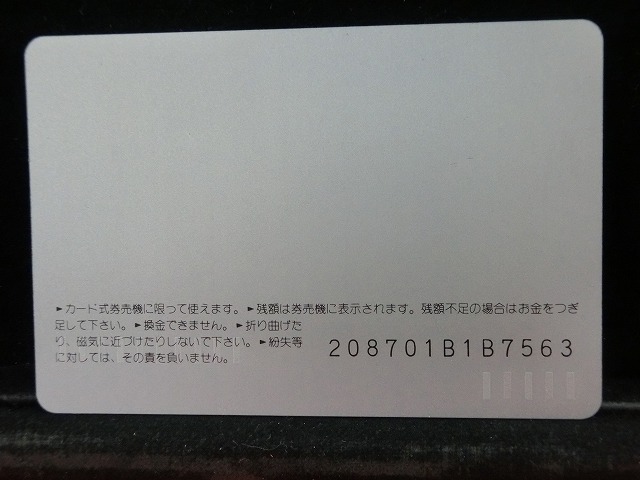 オレンジカード　未使用　SL　国鉄　NO-0016