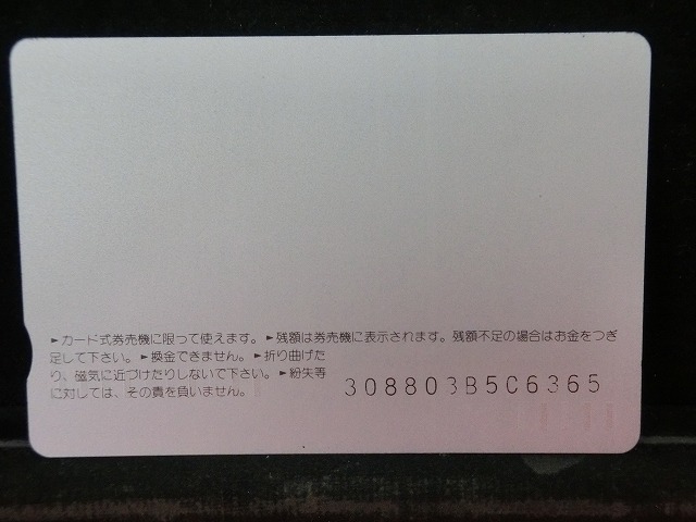 オレンジカード　未使用　SL　JR　北海道　NO-0001