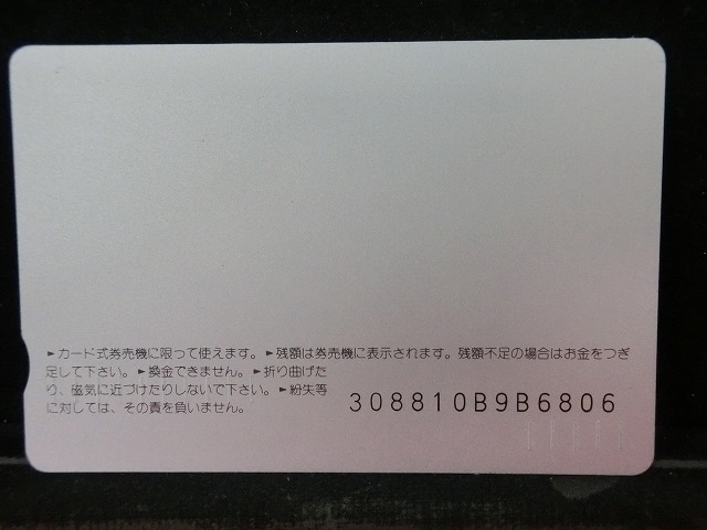 オレンジカード　未使用　SL　JR　北海道　NO-0002