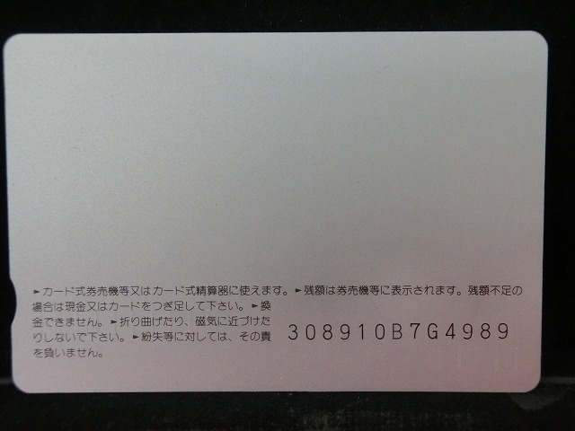 オレンジカード　未使用　SL　JR　北海道　NO-0003