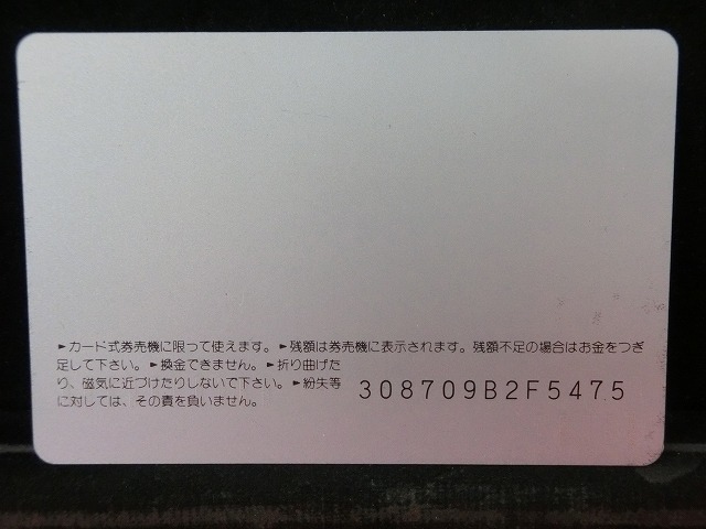 オレンジカード　未使用　SL　JR　北海道　NO-0004