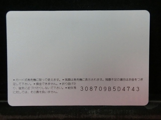 オレンジカード　未使用　SL　JR　北海道　NO-0005