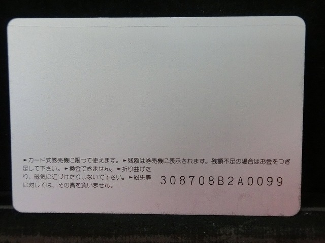 オレンジカード　未使用　SL　JR　北海道　NO-0010