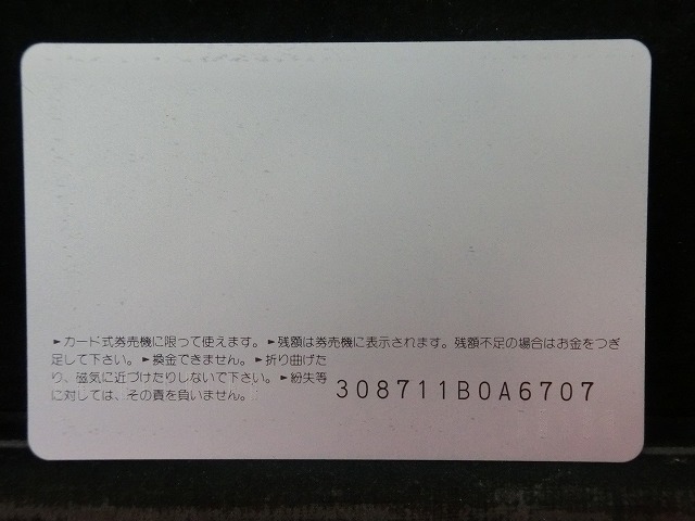 オレンジカード　未使用　SL　JR　北海道　NO-0011