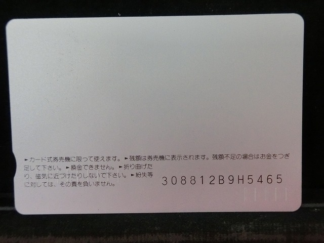 オレンジカード　未使用　SL　JR　北海道　NO-0014