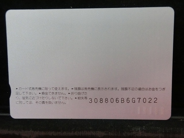 オレンジカード　未使用　SL　JR　北海道　NO-0015