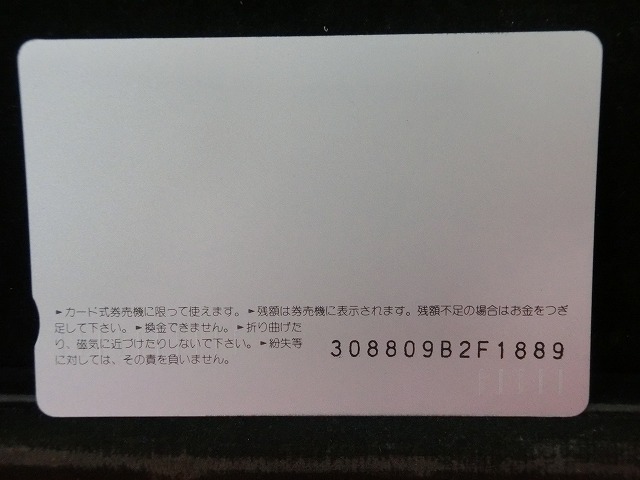 オレンジカード　未使用　SL　JR　北海道　NO-0016
